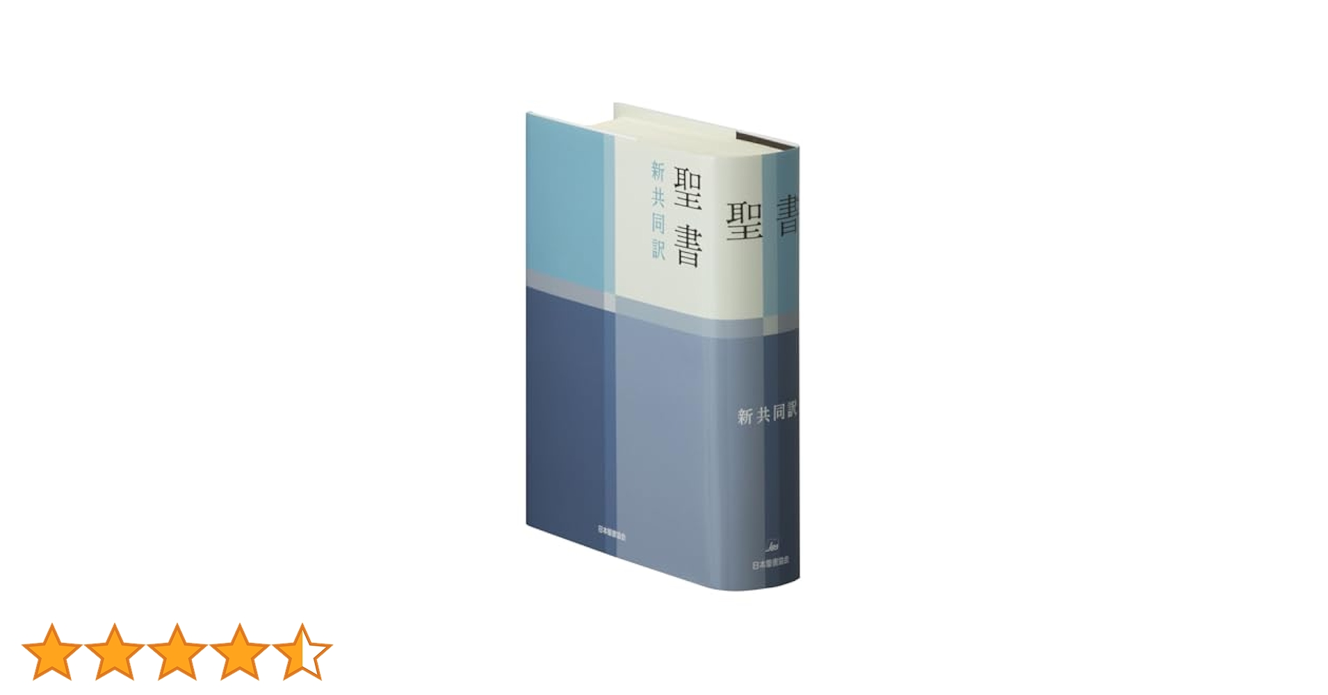 聖書の成り立ち など 聖書の成り立ちについて教えてください。 | 聖書入門.com
